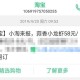 苹果手机怎么屏蔽1069开头的垃圾短信（1069短信怎么屏蔽 苹果）