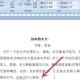 word怎样显示分页符（word里面怎么显示分页符）