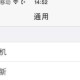 苹果ipad如何隐藏应用图标（ipad怎么隐藏app store图标）