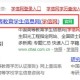 学信网如何注册与登录帐号（学信网如何注册账号）