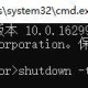 windows机器重启 命令（如何通过命令重启电脑）