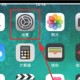 iphone怎么调出来悬浮球（iphone如何打开悬浮按钮）