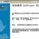 caj的文件用什么软件打开（什么软件能够打开caj文件）