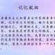 3本高质量小说，现言《记忆航班》《等你的星光》，古言《凰诀》