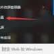 win10开机密码如何设置（win10开机密码如何设置成一位）