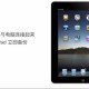 ipad忘记锁屏密码怎么办法解开（ipad忘记锁屏密码怎么办但有指纹密码）