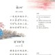 四年级语文上册 9 古诗三首(第二课时)(人教版部编)（四年级上册语文第9课古诗三首）