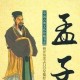 孟子离娄篇原文译文（孟子离娄上翻译及注释）