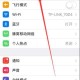 如何查看iphone手机电池寿命（iphone手机电池怎么看电池寿命）