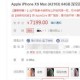 苹果xs max为什么降价这么多（iphone xs max什么时候降价）