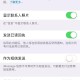 多台苹果设备共用一个Apple ID,怎样设置才能互不干扰?（两个设备共用一个苹果id如何不互相影响）