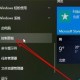 win10如何卸载软件（win10电脑软件怎么卸载）