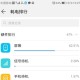 华为手机如何省电设置方法（华为手机如何省电提升性能）