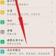 手机内存充足却无法安装任何应用软件的解决方法（手机内存不足无法安装软件）