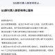 QQ付费群停止（QQ付费群为什么下架）