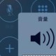 iPhone通话声音小怎么调（苹果通话声音太小怎么调）