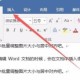 word2016表格怎么做斜线表头（word2007表格及内容的表头斜线怎么弄）