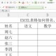 excel表格怎么对成绩排序（excel表格怎么按成绩排序）