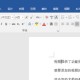 word文档打印错位（为什么word中排版好着,打印时就出错了）