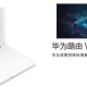 华为ws5200四核版与tplink wdr7661比较（tplink7660和华为ws5200四核）