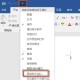 如何删除word文档里的空白页面（如何删除word文档里的空白页最后一页的空白页）