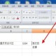 excel符号替换为回车换行符（excel2010替换回车换行符）