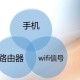 苹果手机老掉线连不上Wi-Fi（为什么iphone的wi-fi信号不好怎么办）