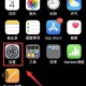 iphone关机后怎么定位（iPhone关机怎么定位）