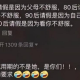 90后个性辞职信（90后辞职语录）