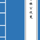 齐桓公伐楚的原文及翻译（《齐桓公伐楚》翻译）