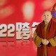 延参法师新年祝福语（延参法师2022句子）