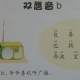 汉语拼音bpdq怎样区分（汉语拼音字母表的正确读法）