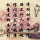 《清明》古诗杜牧赏析（清明翻译及原文）