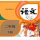 二年级下册语文《咏柳》基础知识讲解（小学二年级语文下册咏柳学习指导）