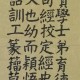 出塞唐王昌龄其二骝马新跨白玉鞍（出塞其二唐王昌龄骝马新跨白玉鞍战罢沙场月色寒）