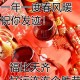 正月初九祝福图片大全（大年初九的祝福语图片）