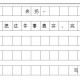 小学生写信件、读后感、建议书、表扬稿等格式及技巧大全，收藏好