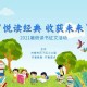 小英雄雨来优秀读后感（《小英雄雨来》读后感优秀作文）