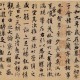 天下第一行书《兰亭序》及译文注释（天下第一行书《兰亭序》原文翻译）