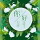 七月唯美文案短句（关于七月的唯美句子文案大全）