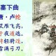 卢纶的《塞下曲》古诗教案（《塞下曲》唐卢纶古诗的诗意）