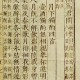 《劝学》其三赏析及翻译（《劝学》其三注释译文）