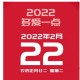 20220222最爱日文案配图，朋友圈爱你唯美短句，结婚领证祝福语