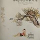 张晓风写的《春之怀古》读后感（张晓风的文章《春之怀古》）