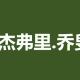 齐桓公伐楚文言知识（齐桓公伐楚词语解释）