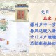 王安石《元日》英译及注释译文（王安石的元日英文翻译）