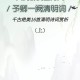 关于清明节的古诗（清明的代表作10首古诗）