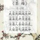 墨梅 元·王冕的古诗及诗意（墨梅 元·王冕诗歌鉴赏）