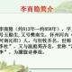 李商隐情诗大合集（李商隐最有名的爱情诗）