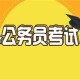 2022年河北省考逻辑填空常考成语辨析（收藏）